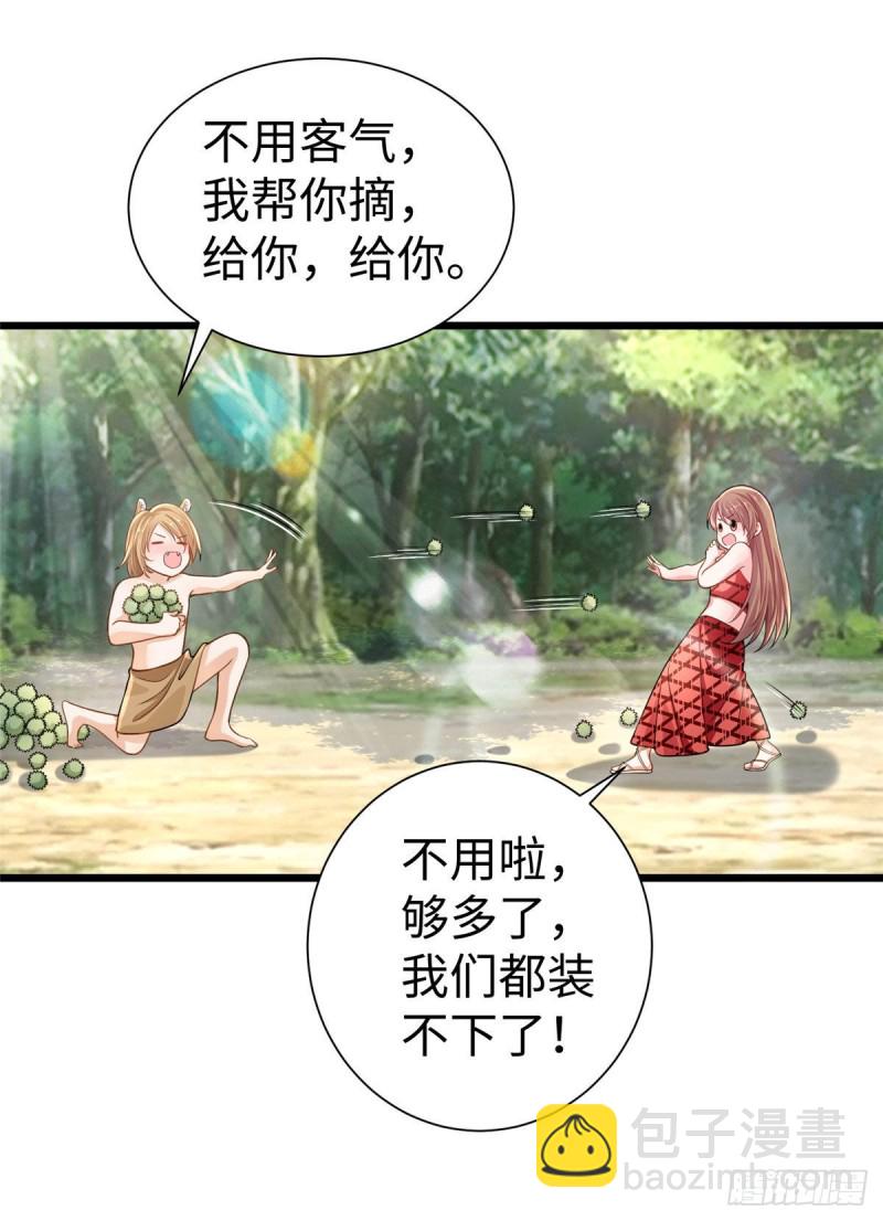 《悠哉兽世种种田，生生崽》第251话 第28页