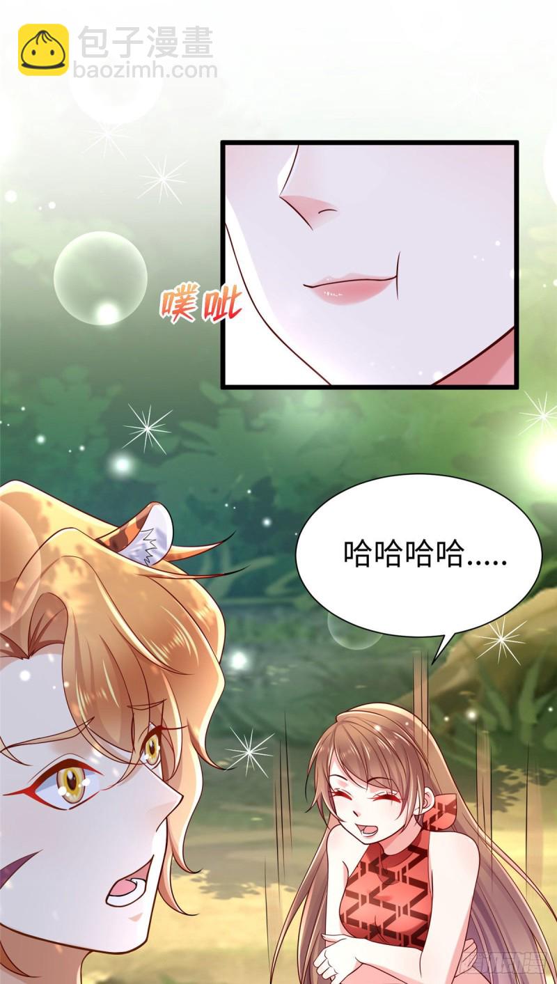 《悠哉兽世种种田，生生崽》第251话 第34页