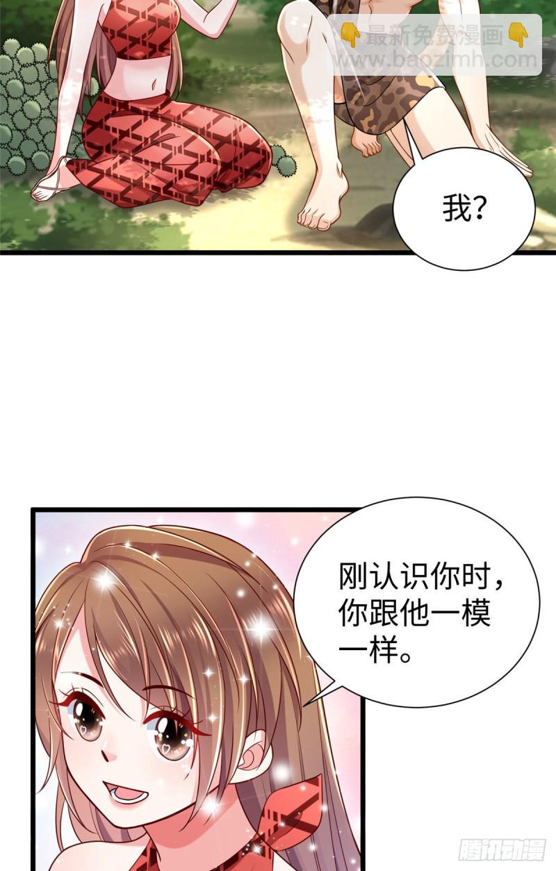 《悠哉兽世种种田，生生崽》第251话 第36页