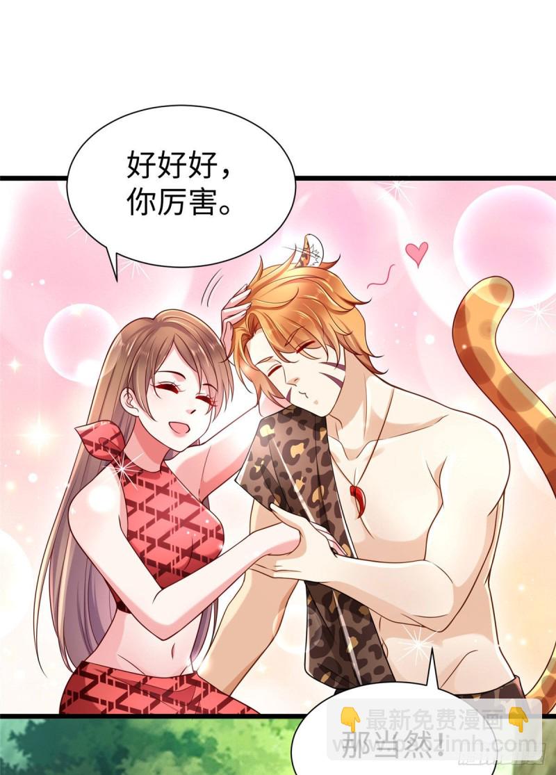 《悠哉兽世种种田，生生崽》第251话 第38页