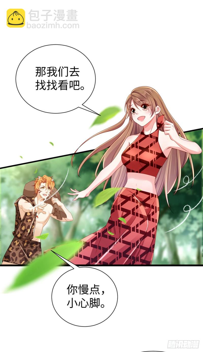 《悠哉兽世种种田，生生崽》第251话 第43页