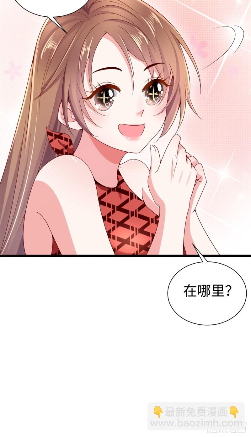 《悠哉兽世种种田，生生崽》第251话 第45页
