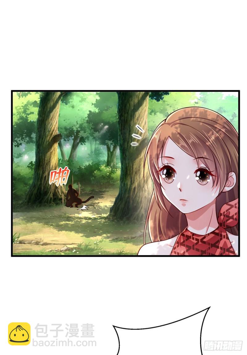 《悠哉兽世种种田，生生崽》第251话 第9页