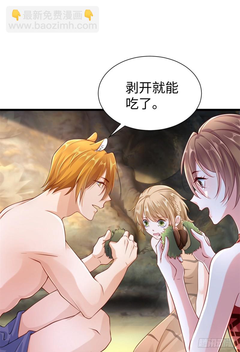 《悠哉兽世种种田，生生崽》第250话 第10页