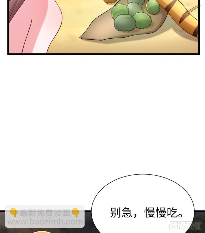 《悠哉兽世种种田，生生崽》第250话 第12页