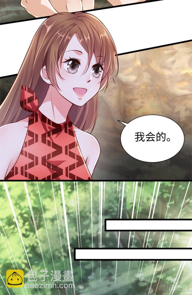 《悠哉兽世种种田，生生崽》第250话 第16页