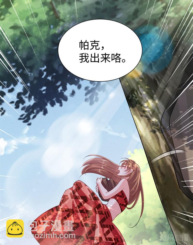 《悠哉兽世种种田，生生崽》第250话 第17页