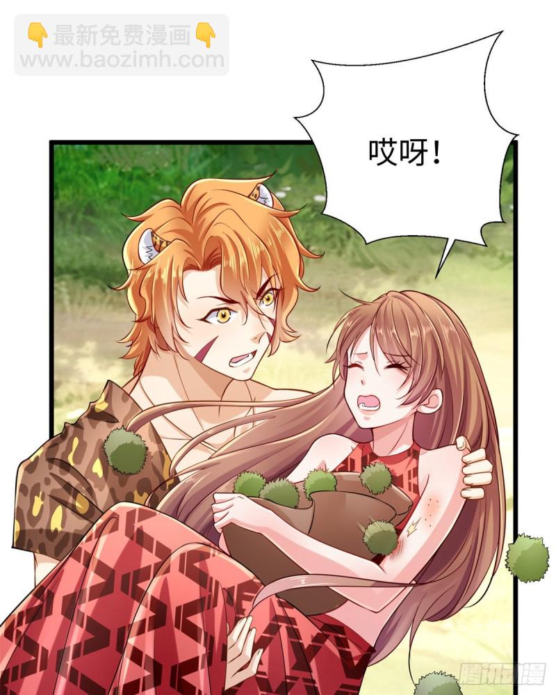《悠哉兽世种种田，生生崽》第250话 第19页