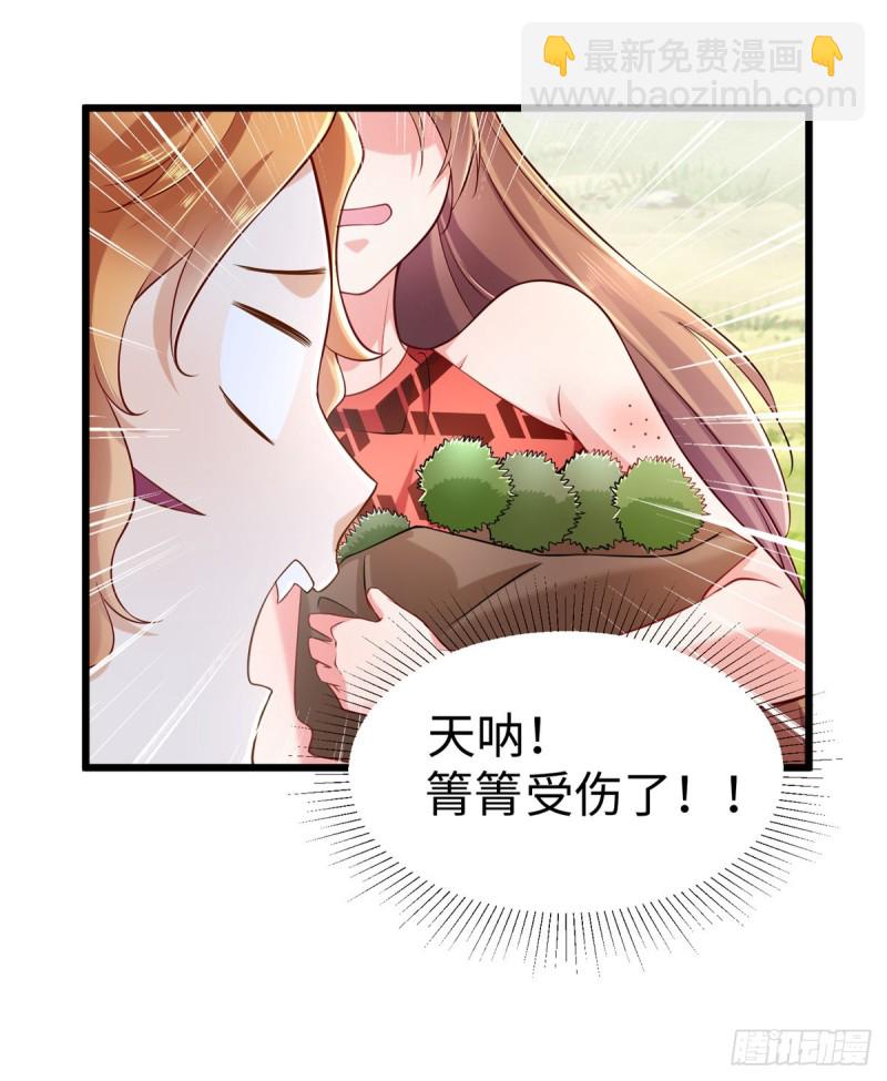 《悠哉兽世种种田，生生崽》第250话 第21页