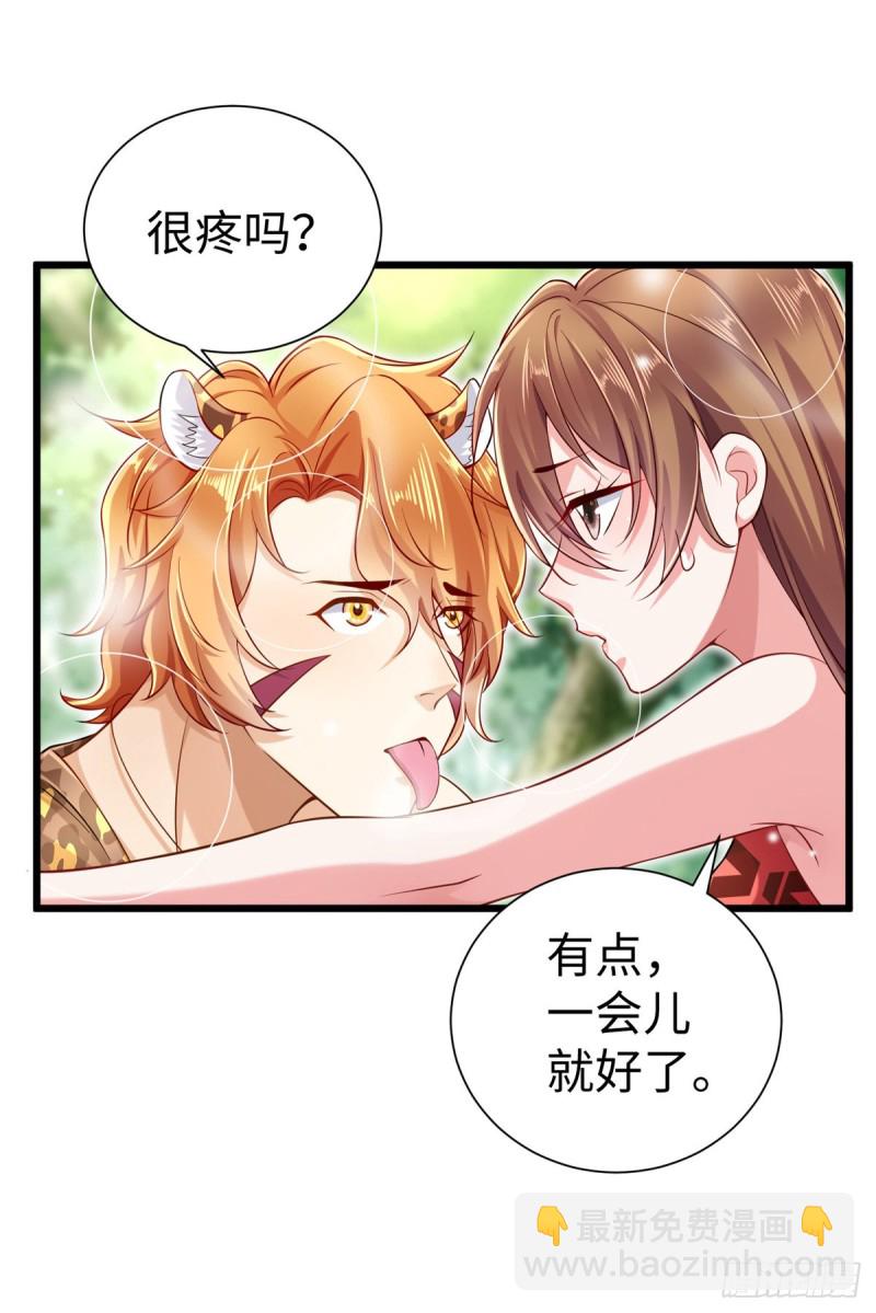 《悠哉兽世种种田，生生崽》第250话 第22页