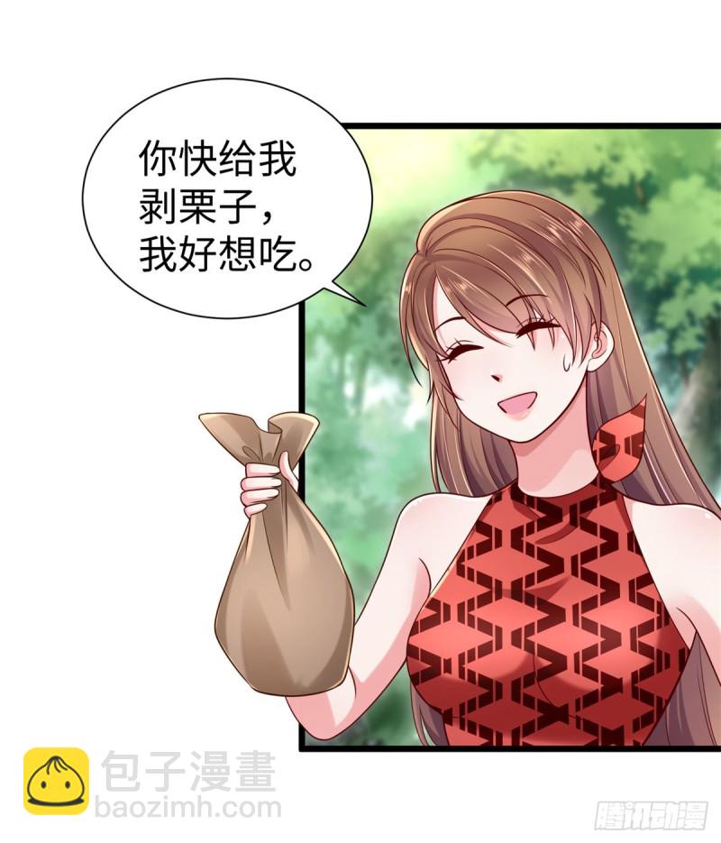 《悠哉兽世种种田，生生崽》第250话 第23页