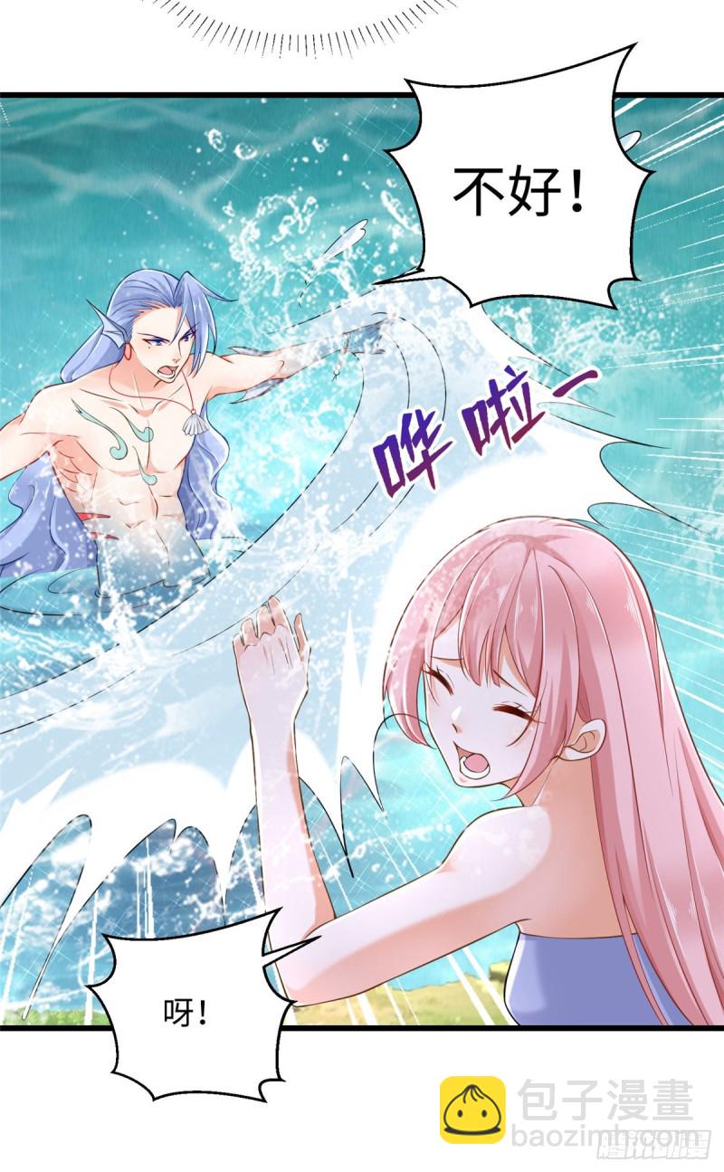 《悠哉兽世种种田，生生崽》第250话 第30页