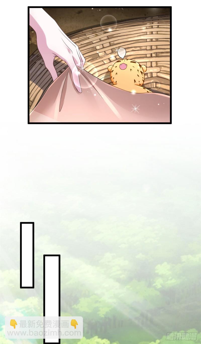 《悠哉兽世种种田，生生崽》第250话 第35页