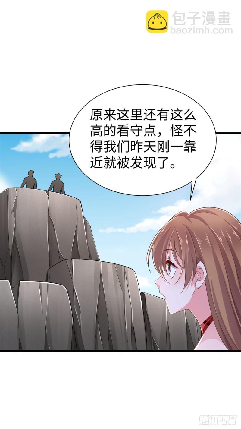 《悠哉兽世种种田，生生崽》第250话 第38页