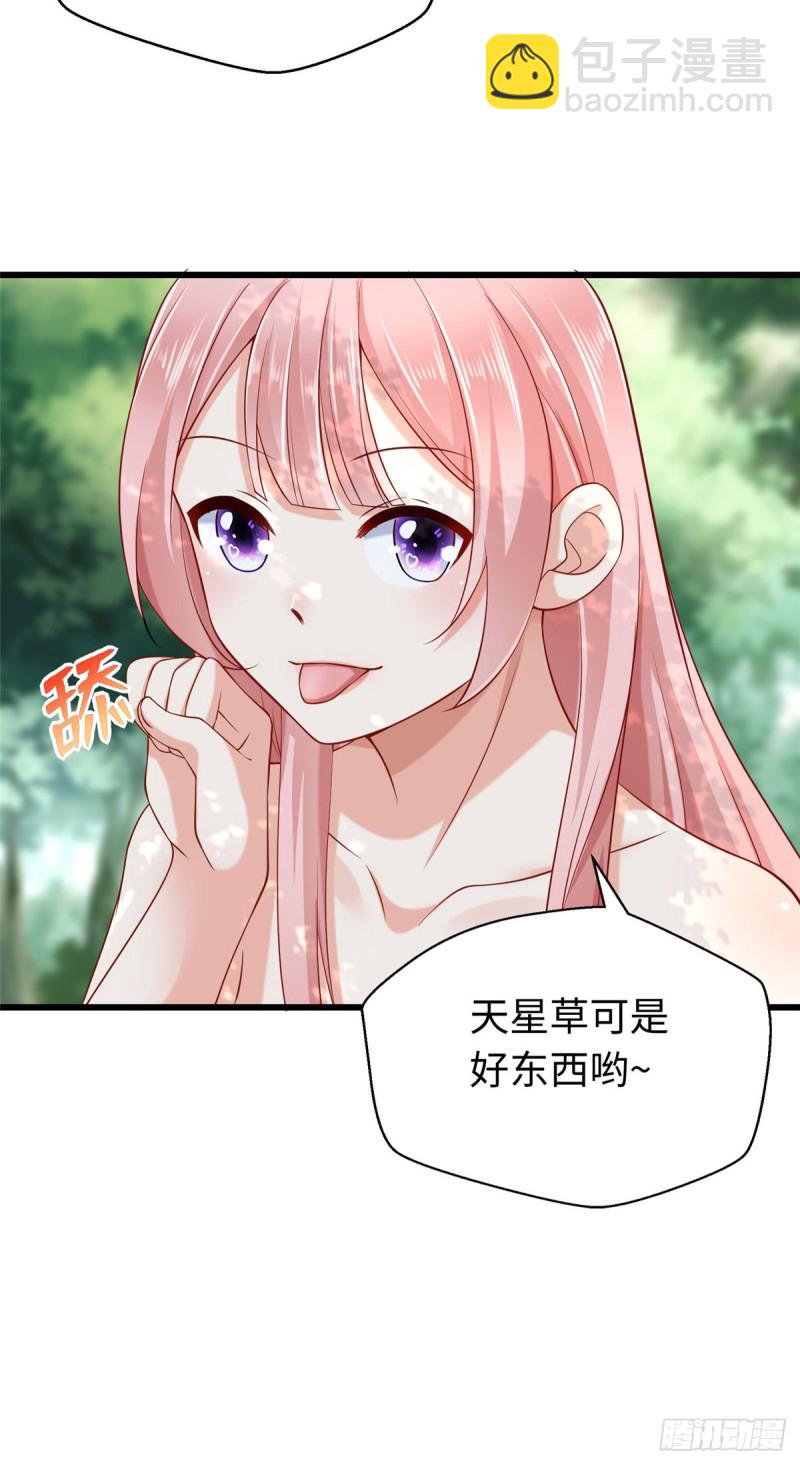 《悠哉兽世种种田，生生崽》第250话 第41页