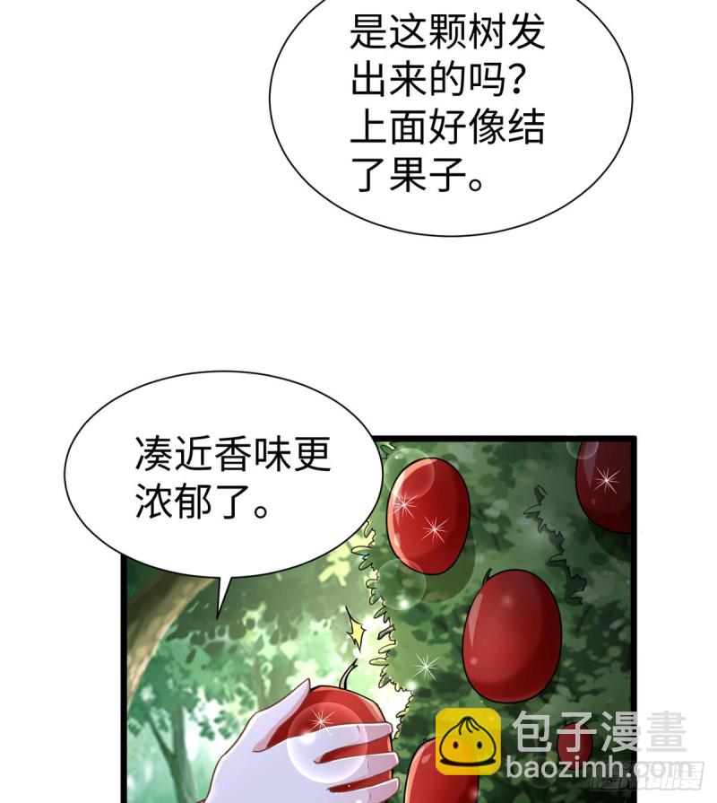 《悠哉兽世种种田，生生崽》第250话 第44页
