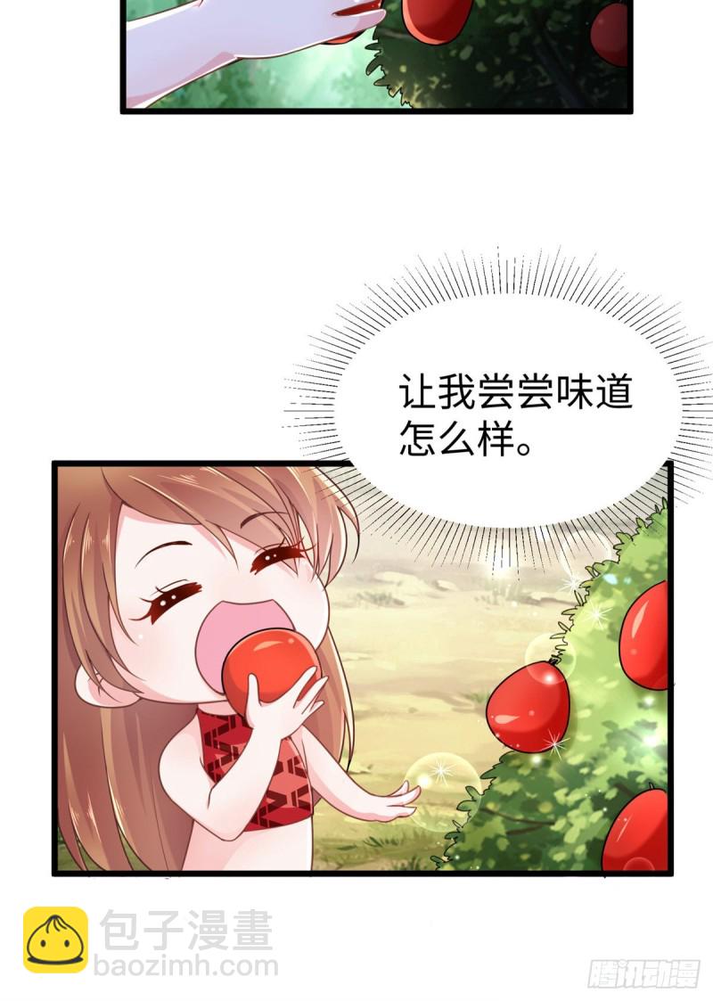 《悠哉兽世种种田，生生崽》第250话 第45页