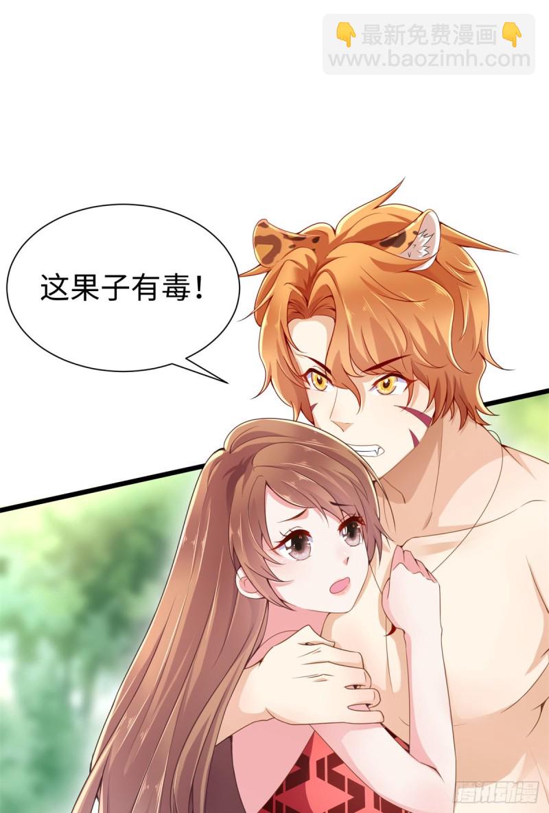 《悠哉兽世种种田，生生崽》第250话 第48页