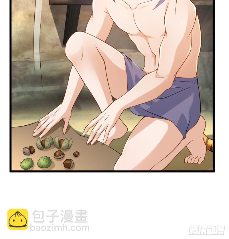 《悠哉兽世种种田，生生崽》第250话 第5页