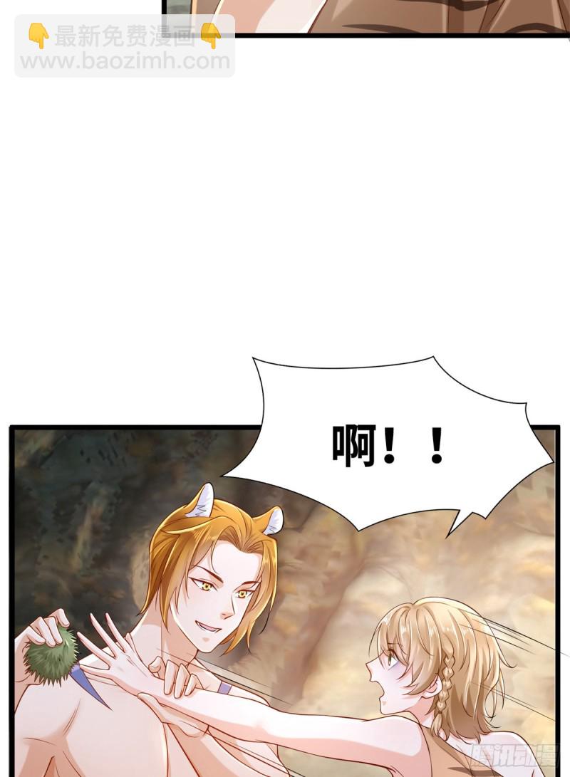 《悠哉兽世种种田，生生崽》第250话 第7页