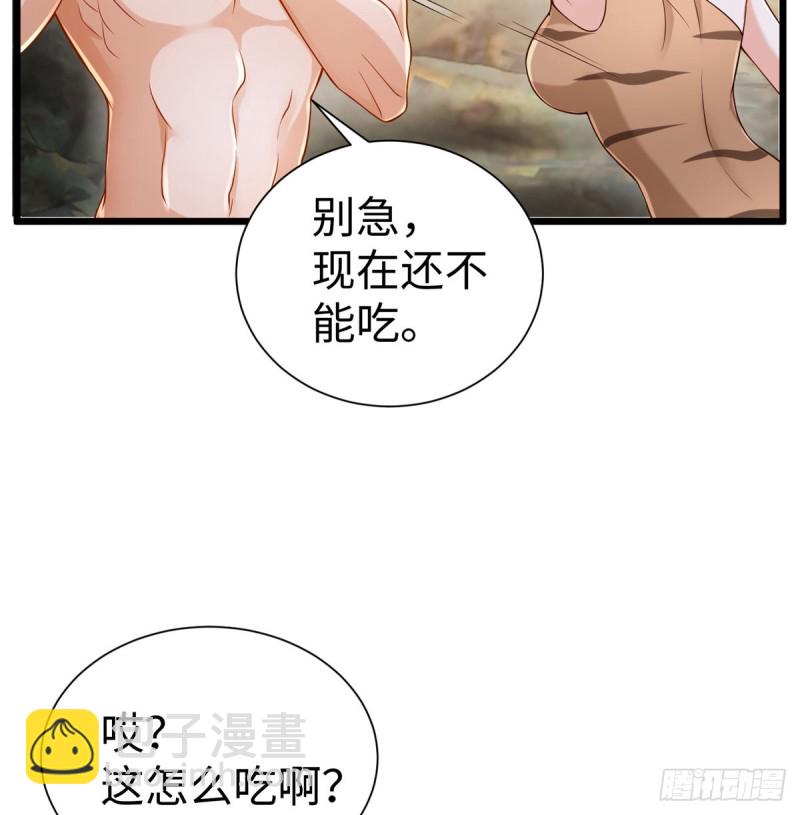《悠哉兽世种种田，生生崽》第250话 第8页