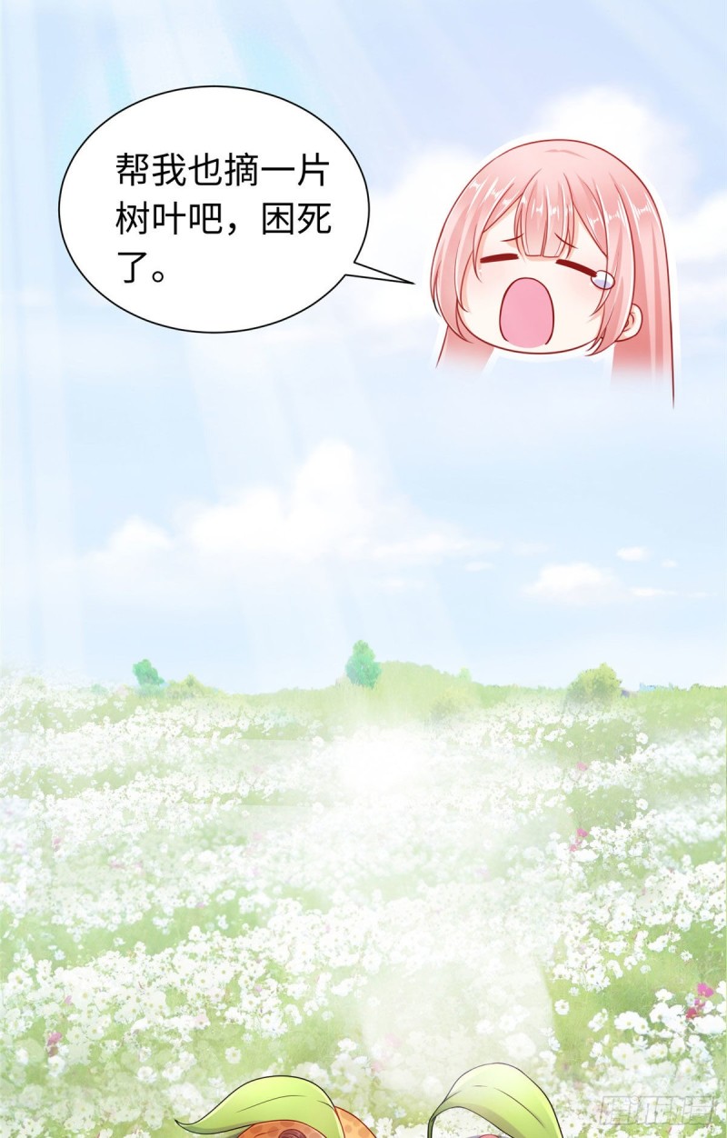 《悠哉兽世种种田，生生崽》第249话 第10页