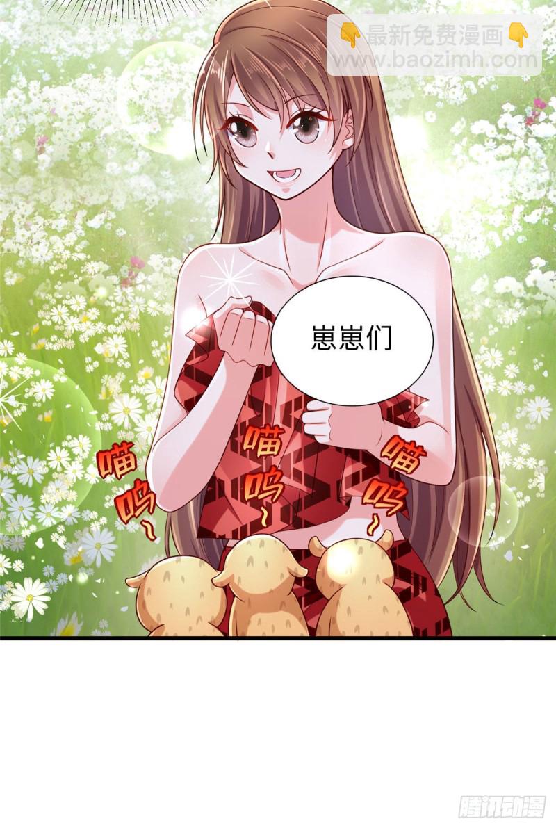 《悠哉兽世种种田，生生崽》第249话 第13页