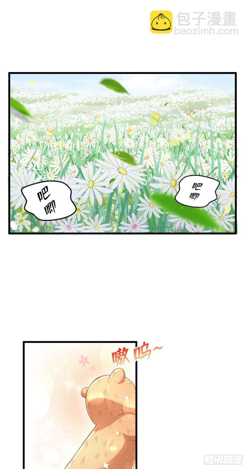 《悠哉兽世种种田，生生崽》第249话 第14页