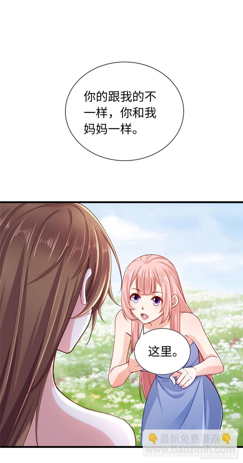 《悠哉兽世种种田，生生崽》第249话 第16页