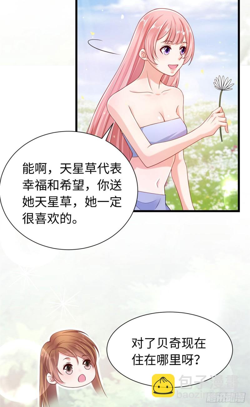 《悠哉兽世种种田，生生崽》第249话 第18页