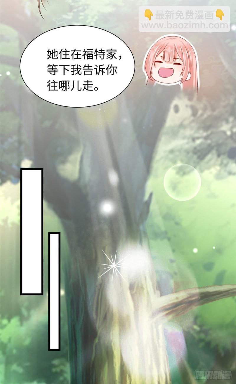 《悠哉兽世种种田，生生崽》第249话 第19页