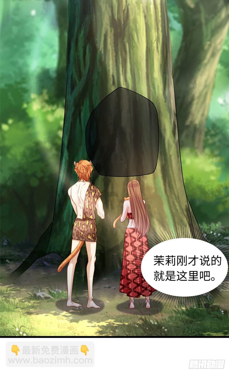 《悠哉兽世种种田，生生崽》第249话 第20页