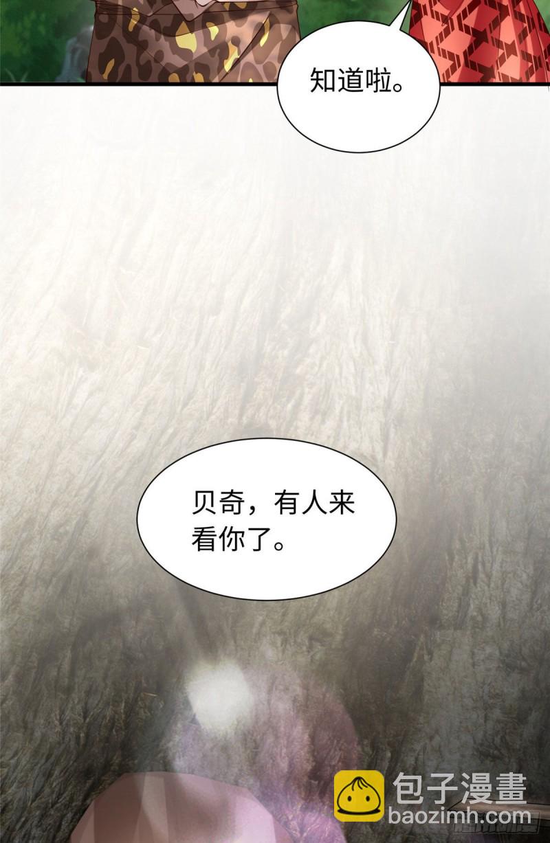 《悠哉兽世种种田，生生崽》第249话 第25页