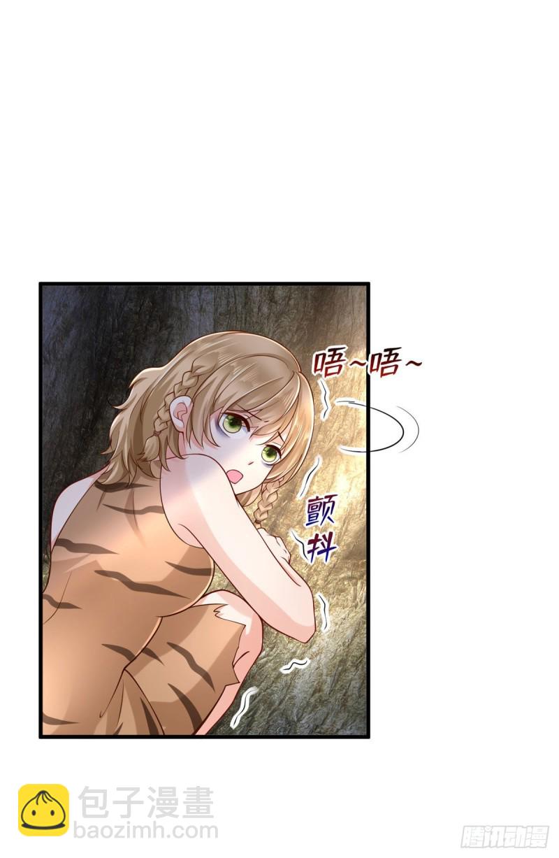 《悠哉兽世种种田，生生崽》第249话 第27页