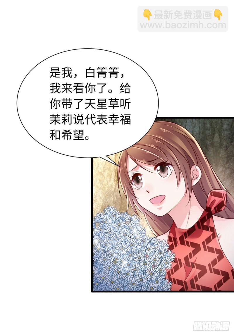 《悠哉兽世种种田，生生崽》第249话 第28页