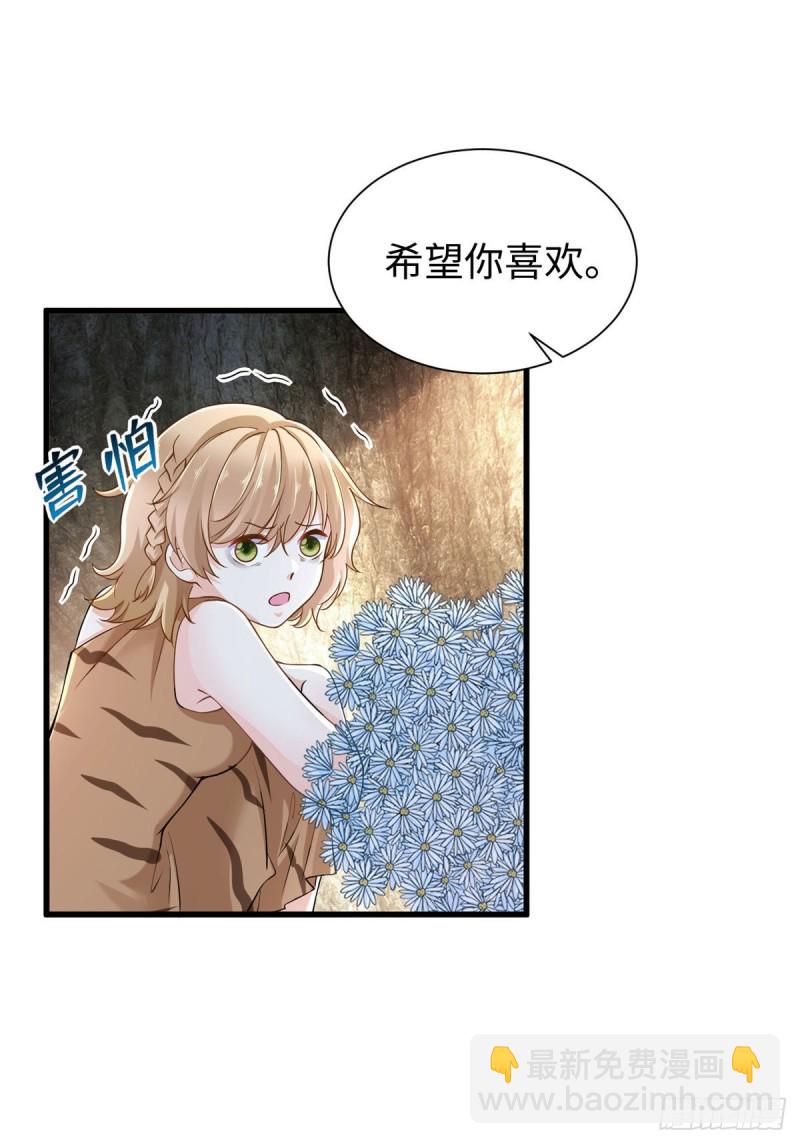 《悠哉兽世种种田，生生崽》第249话 第29页