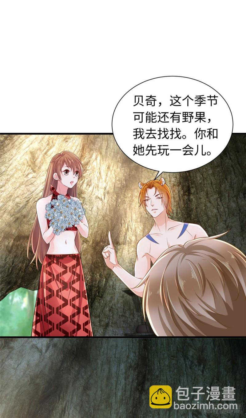 《悠哉兽世种种田，生生崽》第249话 第32页