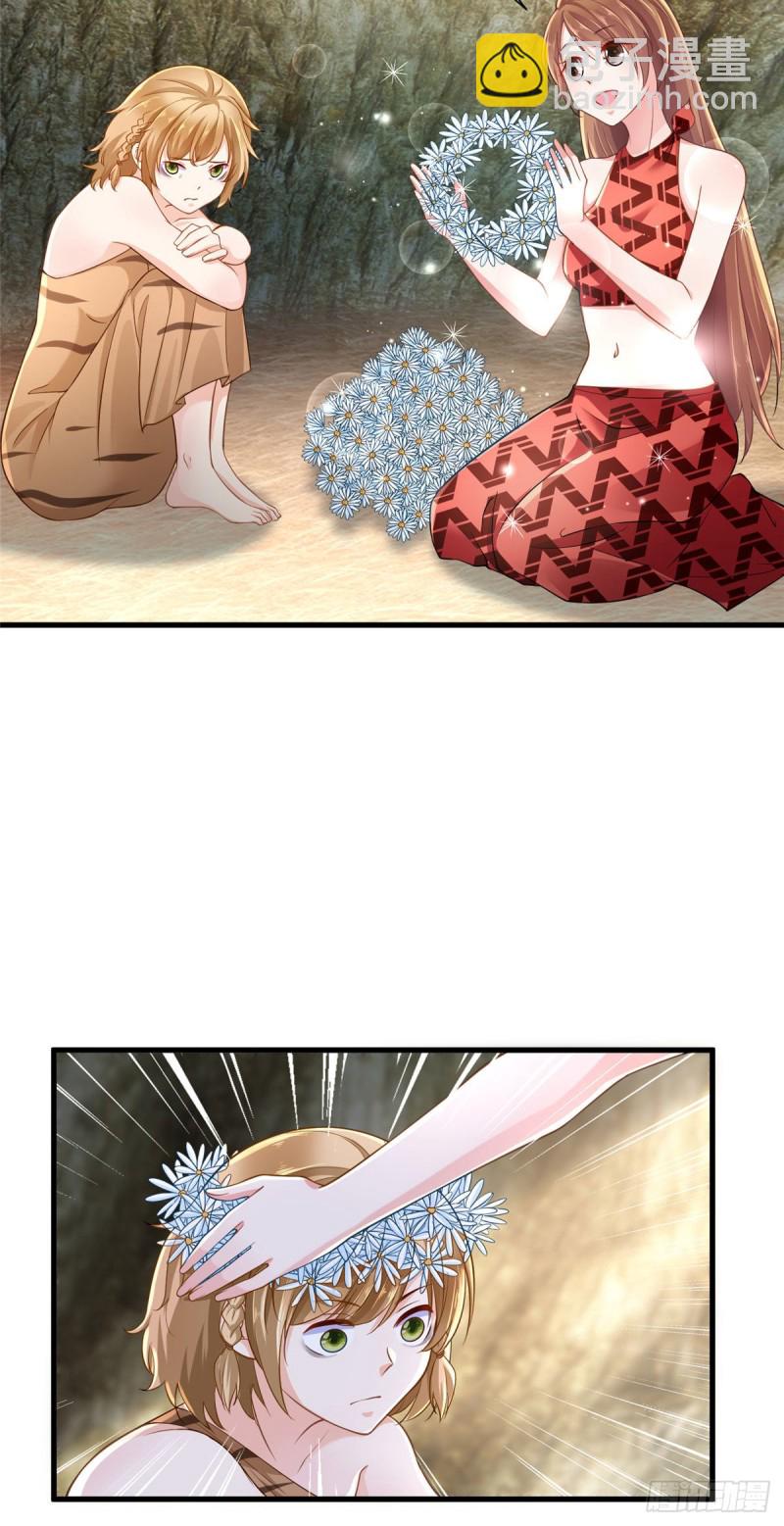 《悠哉兽世种种田，生生崽》第249话 第34页