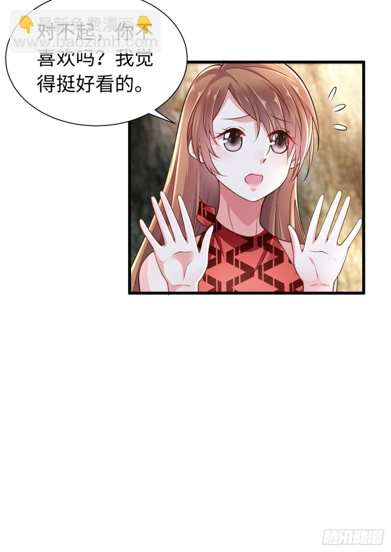 《悠哉兽世种种田，生生崽》第249话 第37页