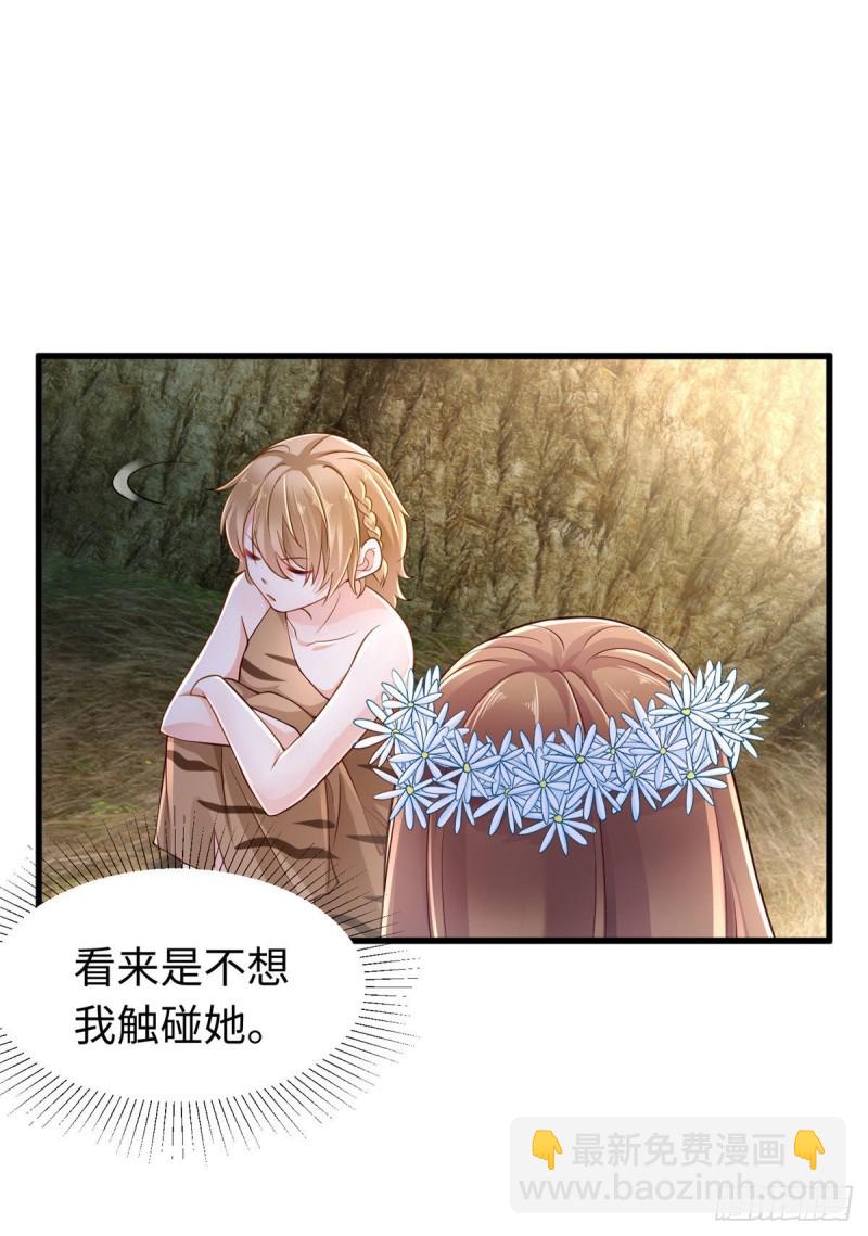 《悠哉兽世种种田，生生崽》第249话 第40页
