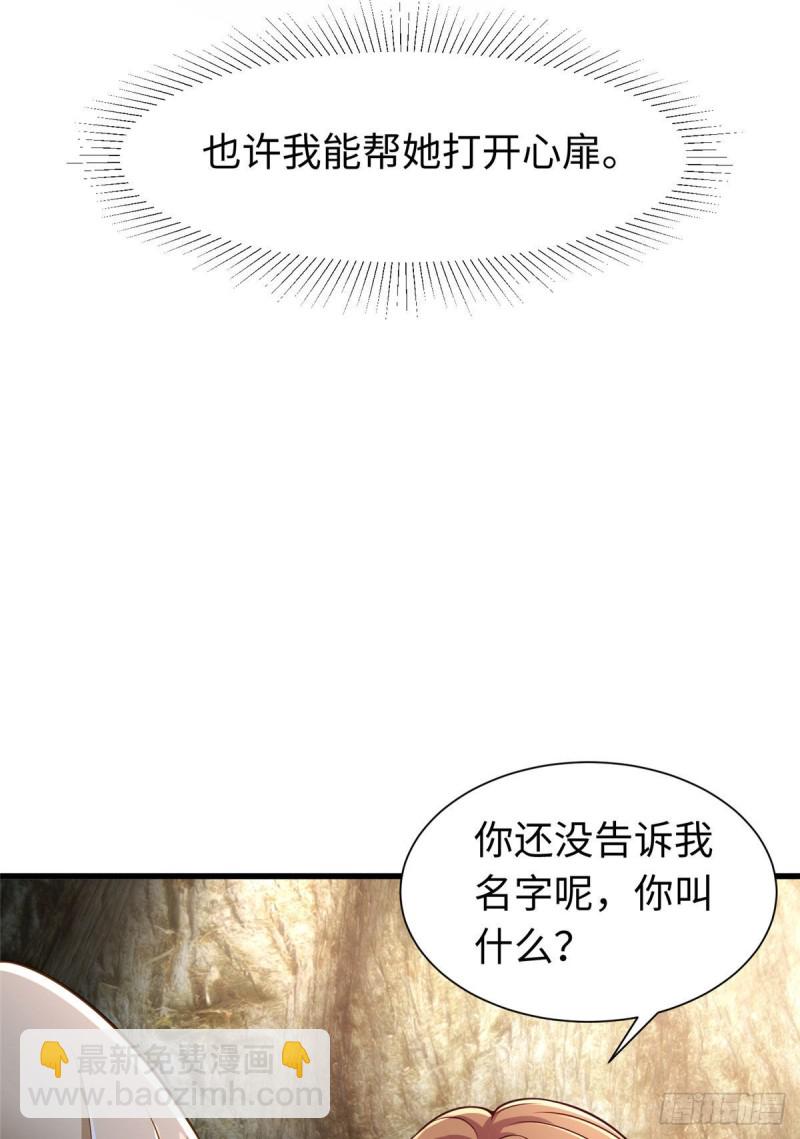 《悠哉兽世种种田，生生崽》第249话 第42页