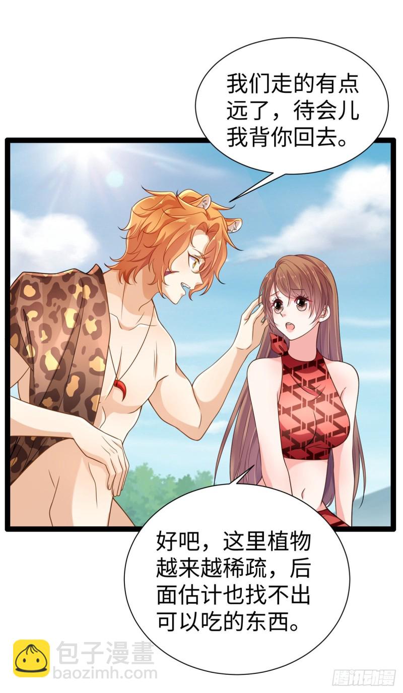 《悠哉兽世种种田，生生崽》第252话 第12页