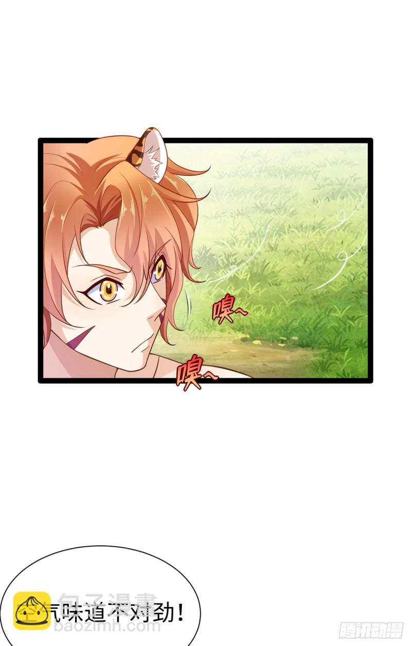 《悠哉兽世种种田，生生崽》第252话 第13页