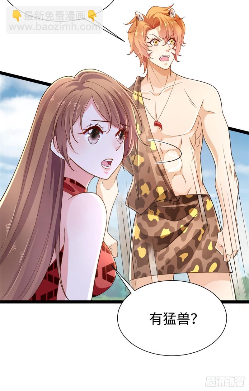 《悠哉兽世种种田，生生崽》第252话 第14页