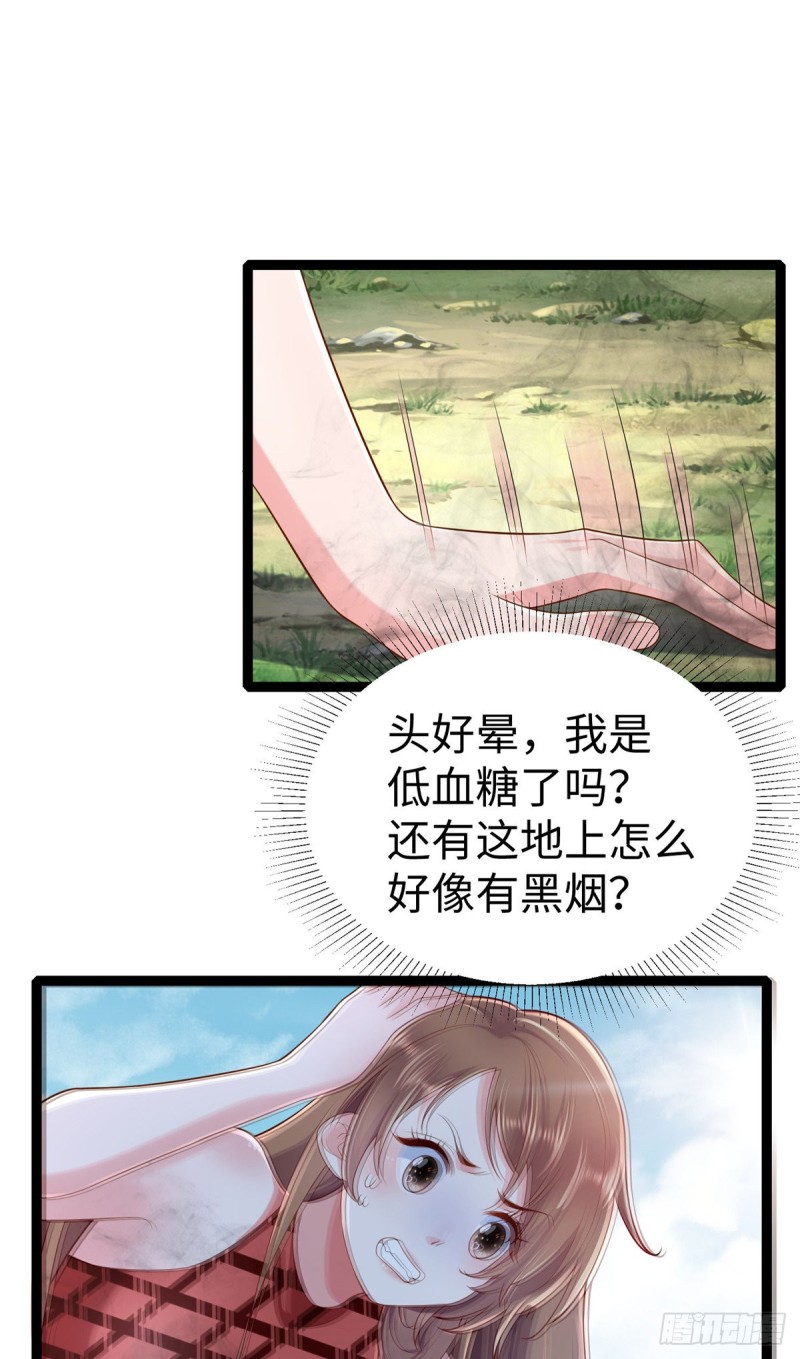 《悠哉兽世种种田，生生崽》第252话 第16页