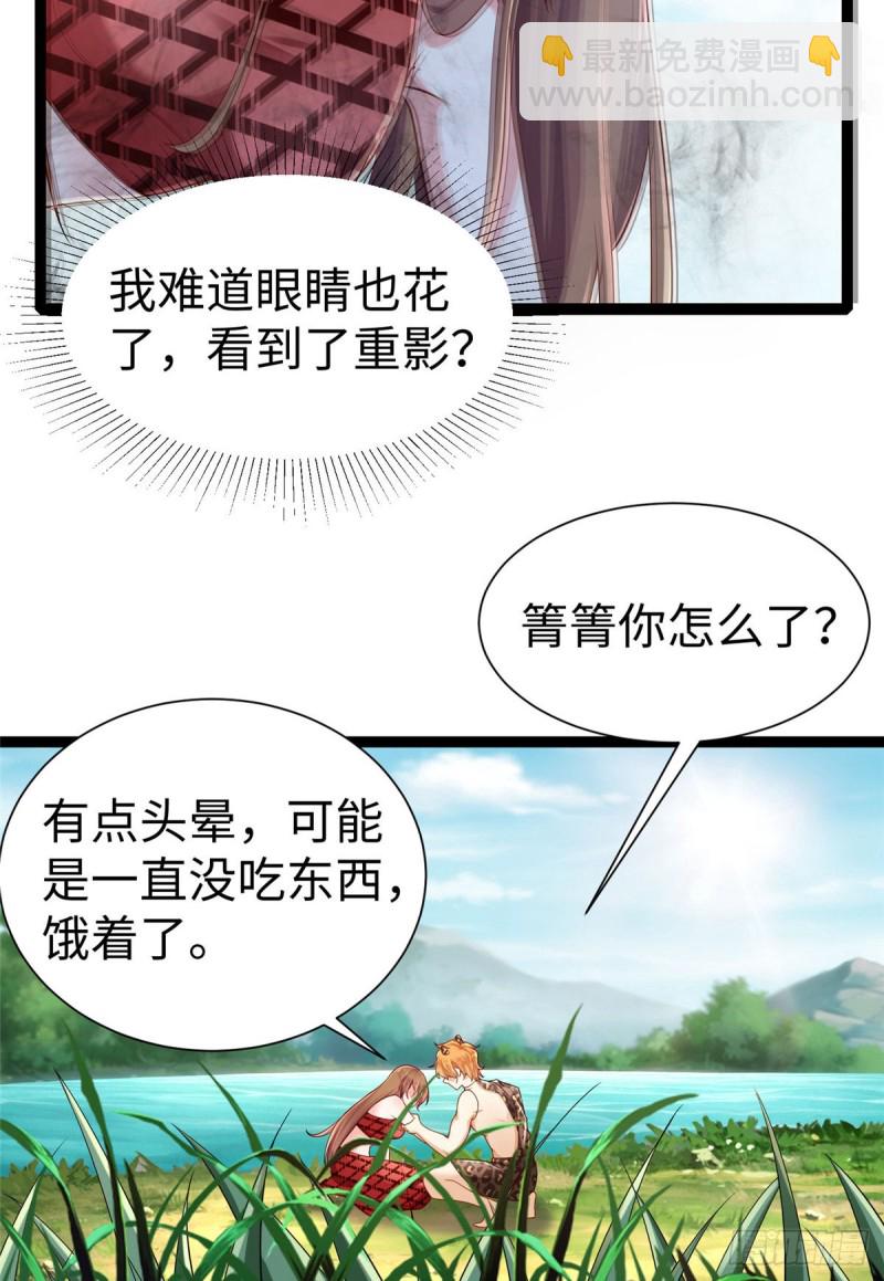 《悠哉兽世种种田，生生崽》第252话 第17页
