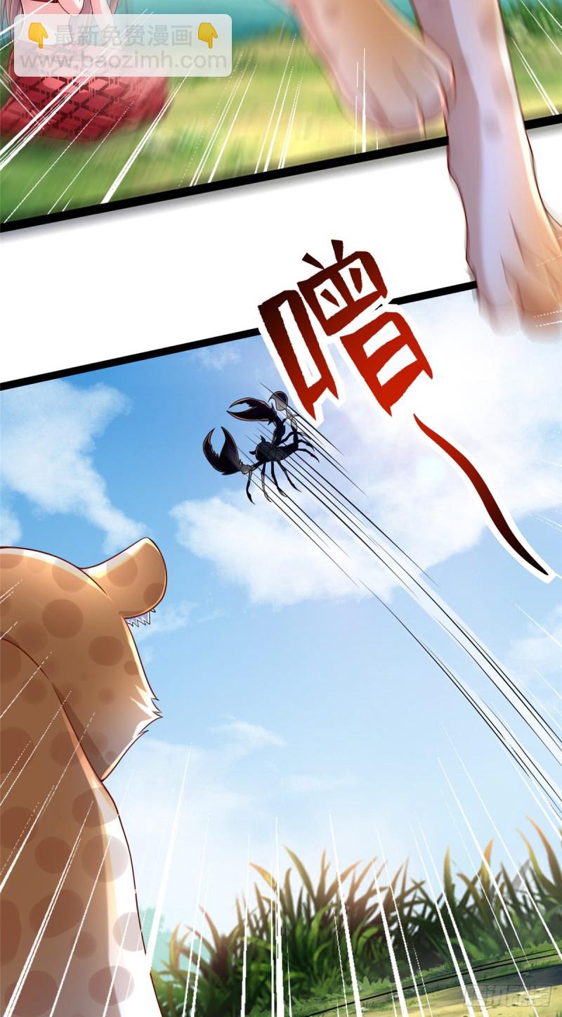 《悠哉兽世种种田，生生崽》第252话 第20页
