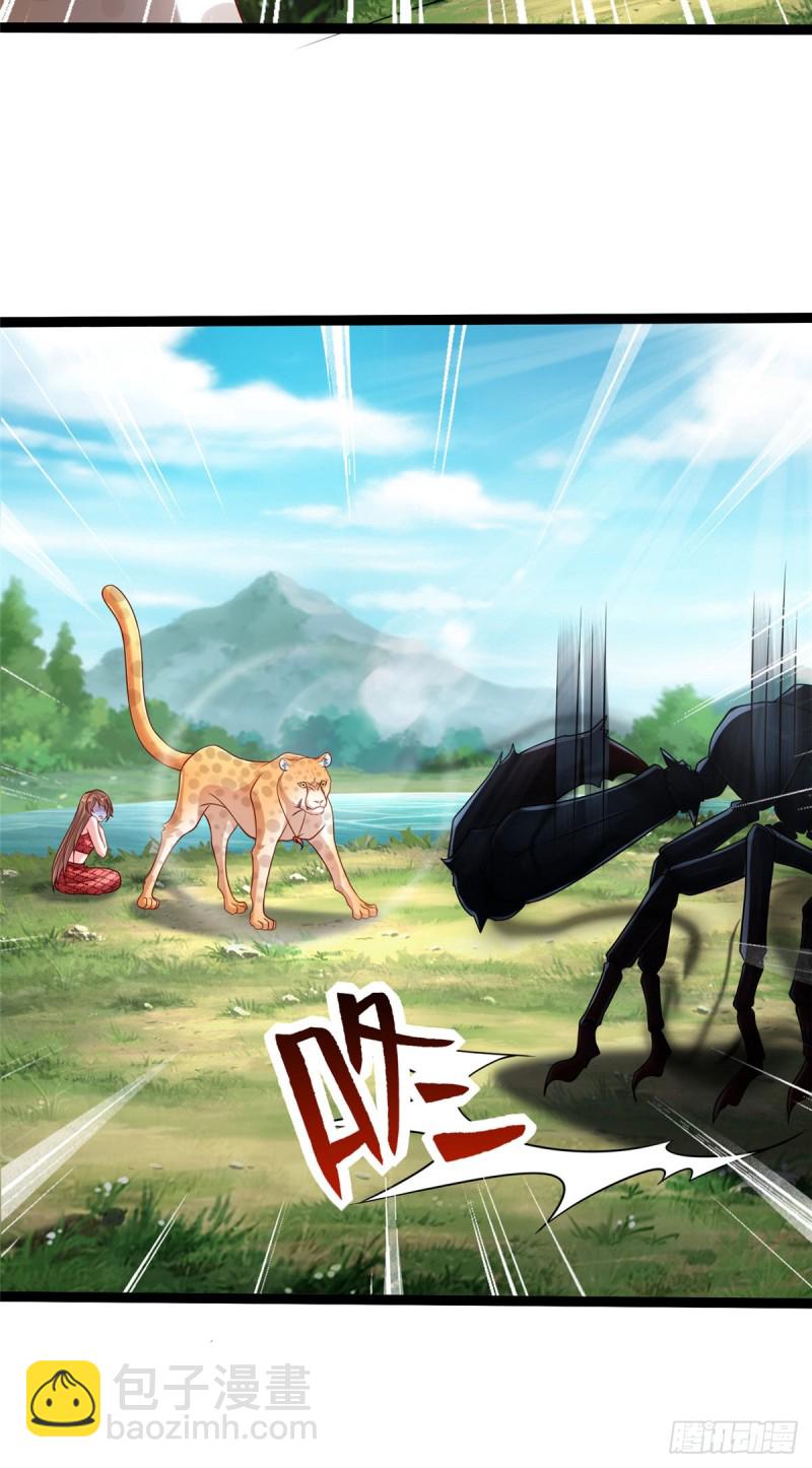 《悠哉兽世种种田，生生崽》第252话 第21页