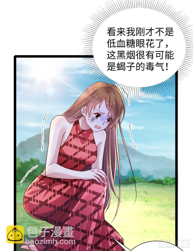 《悠哉兽世种种田，生生崽》第252话 第25页