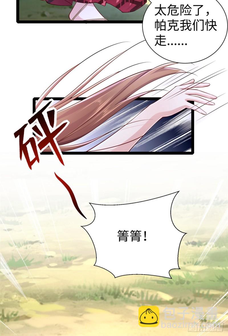 《悠哉兽世种种田，生生崽》第252话 第26页